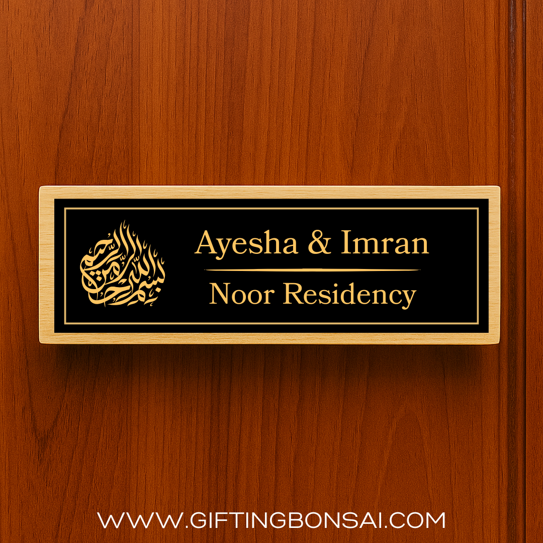 Door Name Plate - Bismillah