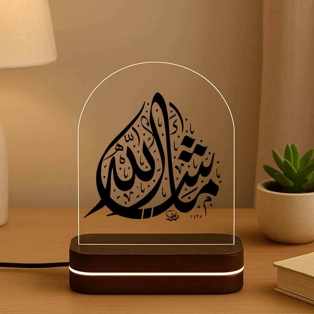 Islamic LED Lamp ( Design 1 )