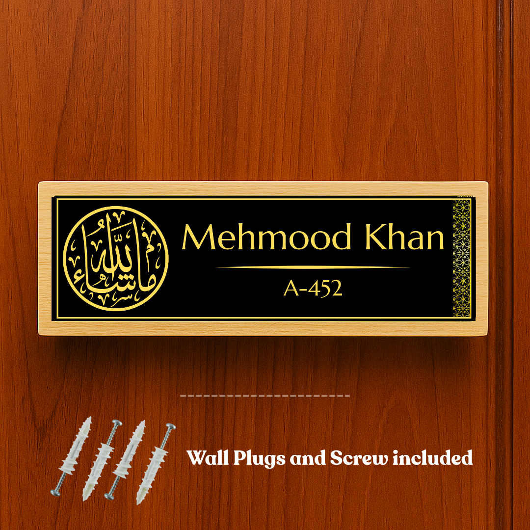 Islamic Door/Wall Name Plate for Homes - Mashallah