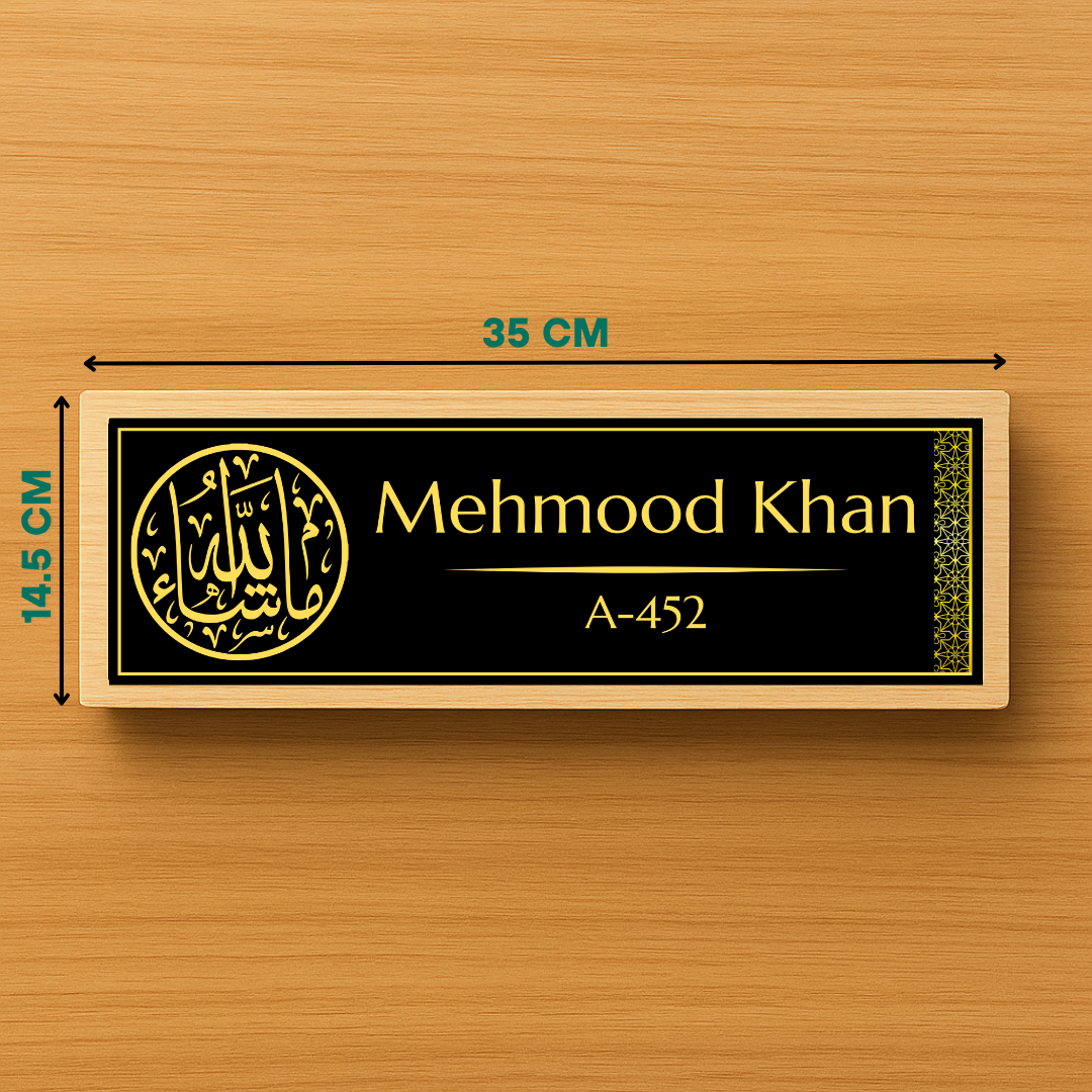 Islamic Door/Wall Name Plate for Homes - Mashallah