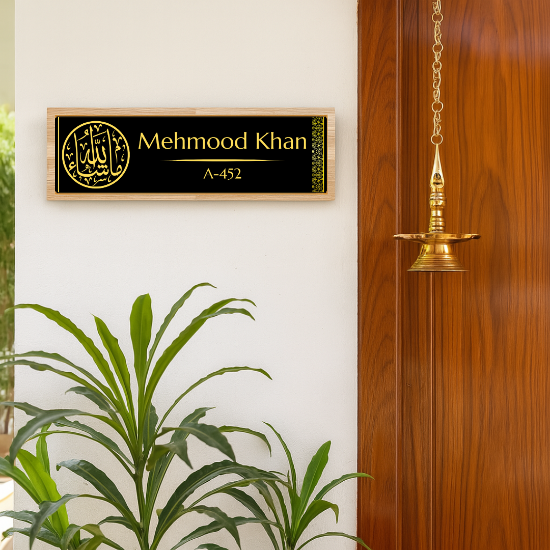 Islamic Door/Wall Name Plate for Homes - Mashallah