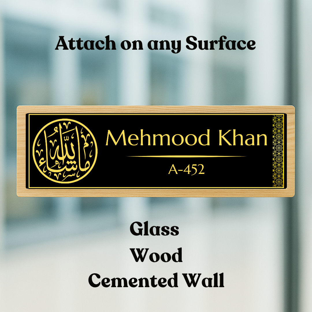 Islamic Door/Wall Name Plate for Homes - Mashallah