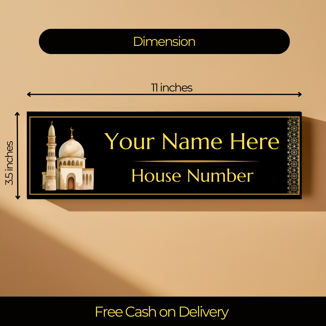 Islamic Door/Wall Name Plate - Mosque Design 2