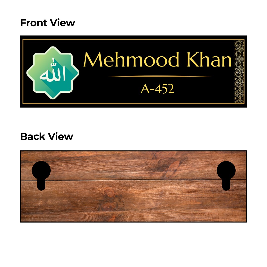 Allah Door/Wall Name Plate