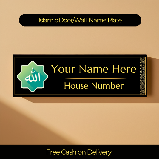 Allah Door/Wall Name Plate