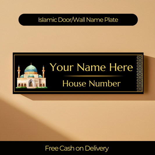 Islamic Door/Wall Name Plate - Mosque