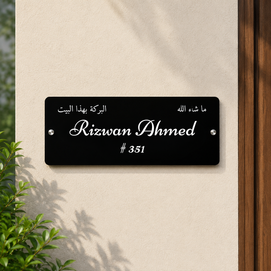 Personalized Islamic Acrylic Door Name Plate