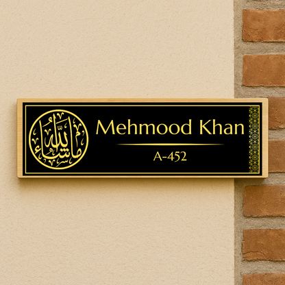 Islamic Door/Wall Name Plate for Homes - Mashallah