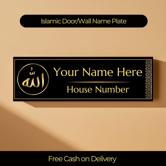 Allah Door/Wall Name Plate Design 2