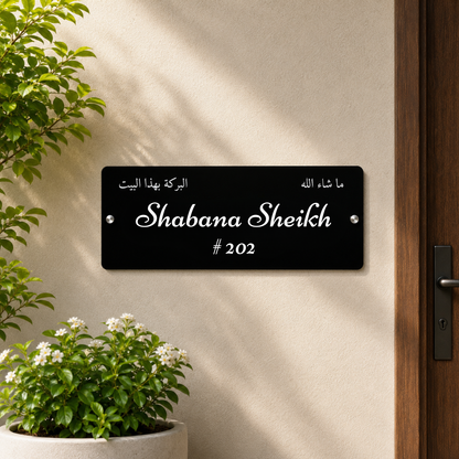 Personalized Islamic Acrylic Door Name Plate