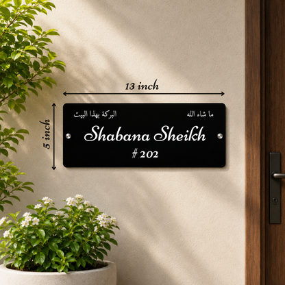 Personalized Islamic Acrylic Door Name Plate