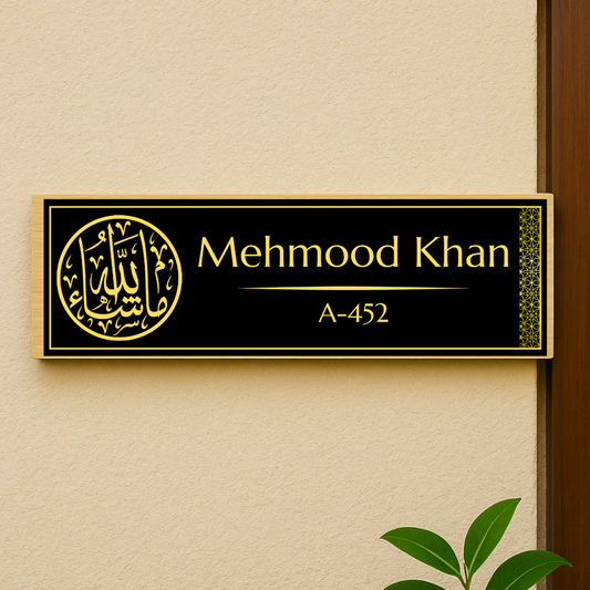 Islamic Door/Wall Name Plate for Homes - Mashallah