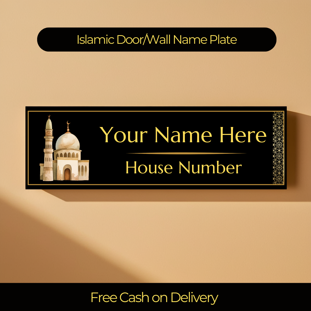 Islamic Door/Wall Name Plate - Mosque Design 2