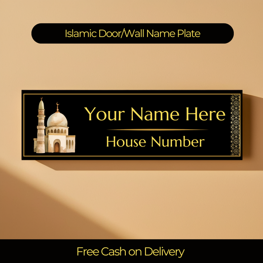 Islamic Door/Wall Name Plate - Mosque Design 2