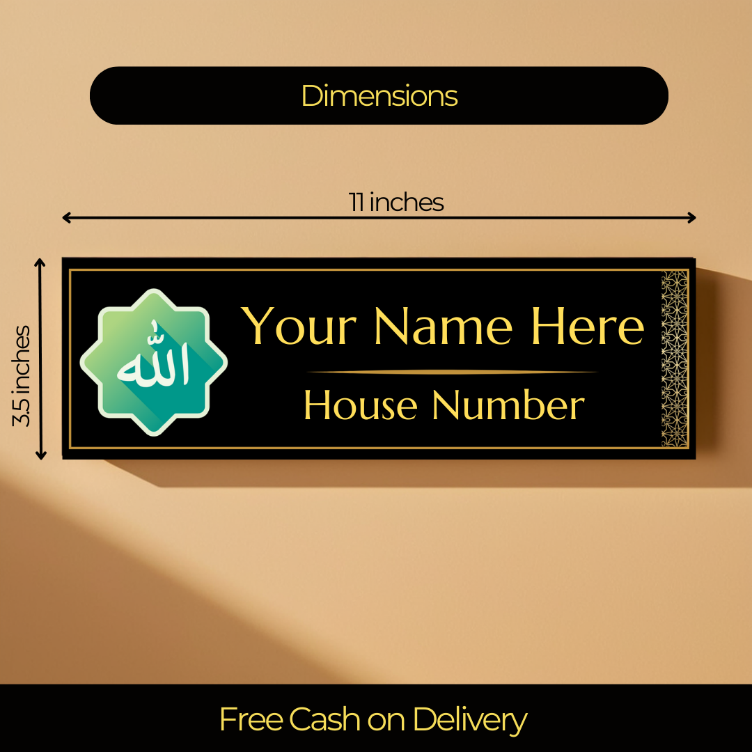 Allah Door/Wall Name Plate