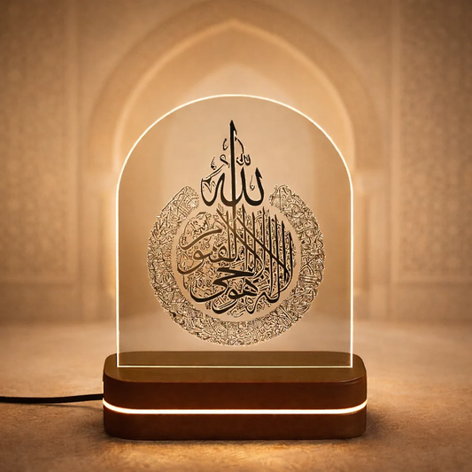 Ayat-ul-Kursi LED Lamp