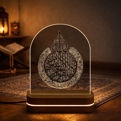 Ayat-ul-Kursi LED Lamp