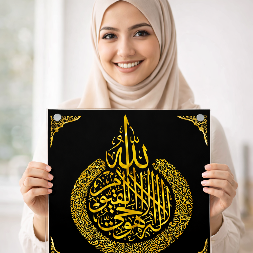 Ayat-ul-Kursi Wall Frame